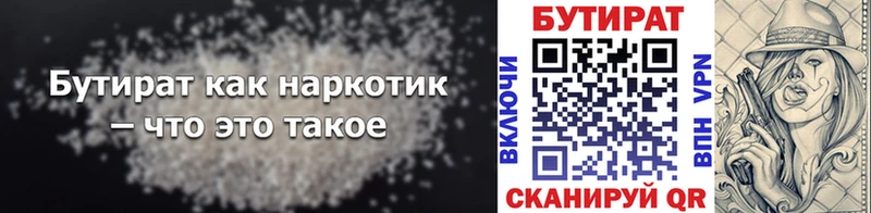 купить наркотик маркетплейс Telegram БУТИРАТ 1.4BDO Заречный