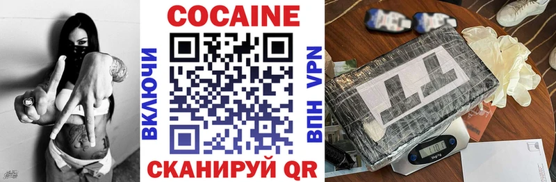 КОКАИН FishScale  shop клад  Заречный  закладки 