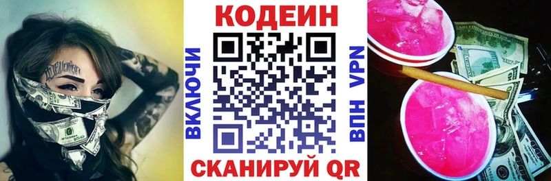 blacksprut как войти  Заречный  Codein Purple Drank 