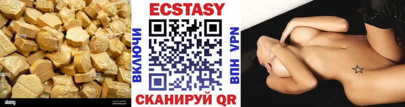 Экстази 280мг  Заречный 