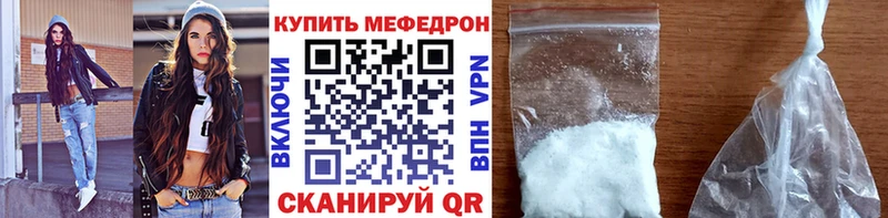мега ссылки  Заречный  МЯУ-МЯУ кристаллы 